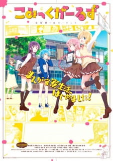 بوستر Comic Girls
