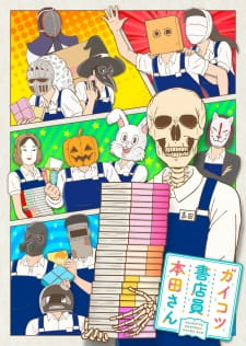 بوستر Gaikotsu Shotenin Honda-san