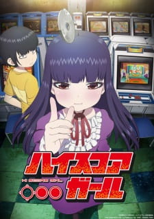 بوستر High Score Girl