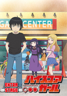 بوستر High Score Girl: Extra Stage