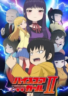 بوستر High Score Girl II