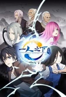 بوستر Yi Ren Zhi Xia Recap