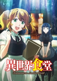 بوستر Isekai Shokudou