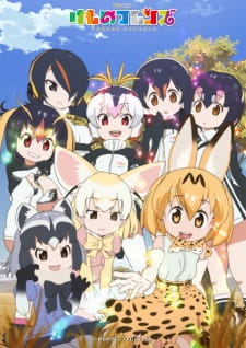 بوستر Kemono Friends