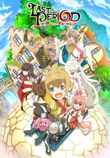 بوستر Last Period: Owarinaki Rasen no Monogatari