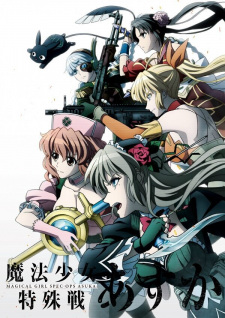 بوستر Mahou Shoujo Tokushusen Asuka