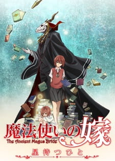 بوستر Mahoutsukai no Yome: Hoshi Matsu Hito