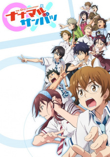 بوستر Nana Maru San Batsu