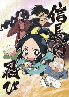 بوستر Nobunaga no Shinobi