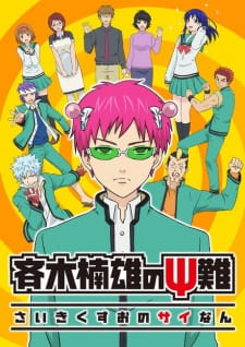 بوستر Saiki Kusuo no Ψ-nan