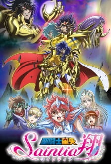 بوستر Saint Seiya: Saintia Shou