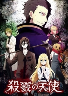 بوستر Satsuriku no Tenshi