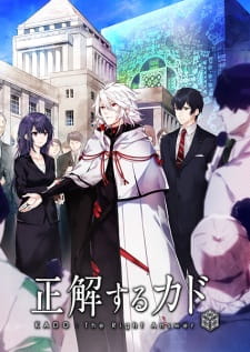 بوستر Seikaisuru Kado