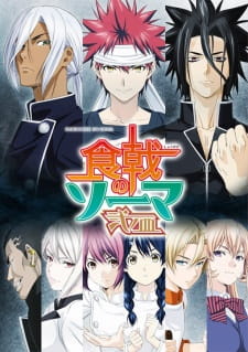 بوستر Shokugeki no Souma: Ni no Sara