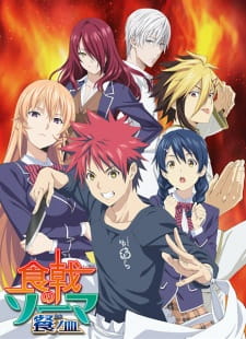 بوستر Shokugeki no Souma: San no Sara