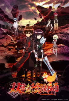 بوستر Sousei no Onmyouji
