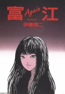 بوستر Itou Junji: Collection - Tomie