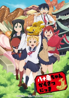 بوستر Yatogame-chan Kansatsu Nikki