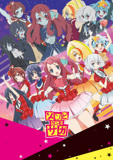 بوستر Zombieland Saga