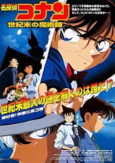 بوستر Meitantei Conan Movie 03: Seikimatsu no Majutsushi