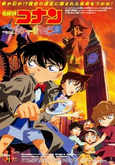 بوستر Meitantei Conan Movie 06: Baker Street no Bourei
