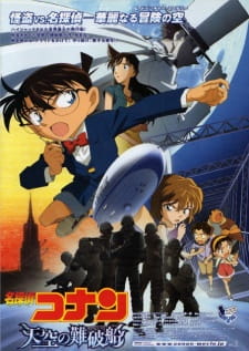 بوستر Meitantei Conan Movie 14: Tenkuu no Lost Ship