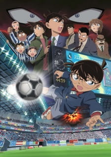 بوستر Meitantei Conan Movie 16: 11-ninme no Striker