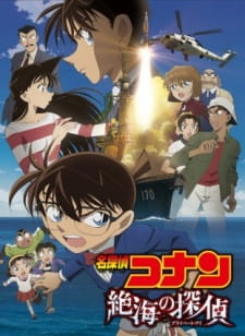 بوستر Meitantei Conan Movie 17: Zekkai no Private Eye
