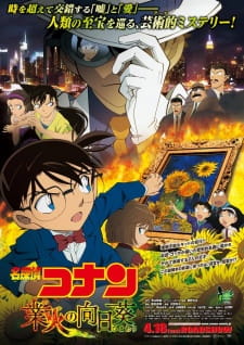 بوستر Meitantei Conan Movie 19: Gouka no Himawari