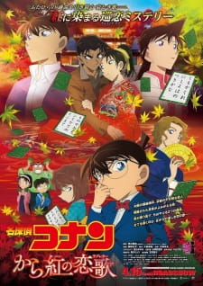بوستر Meitantei Conan Movie 21: Karakurenai no Love Letter