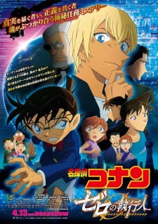 بوستر Meitantei Conan Movie 22: Zero no Shikkounin