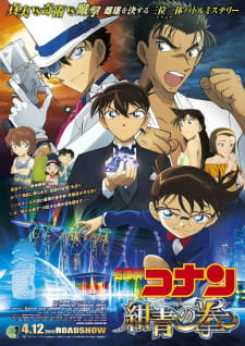 بوستر Meitantei Conan Movie 23: Konjou no Fist
