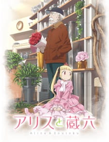 بوستر Alice to Zouroku