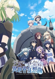 بوستر Death March kara Hajimaru Isekai Kyousoukyoku