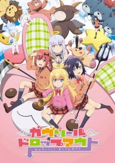 بوستر Gabriel DropOut