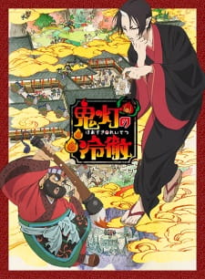 بوستر Hoozuki no Reitetsu