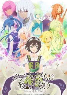بوستر Kujira no Kora wa Sajou ni Utau