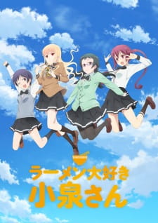 بوستر Ramen Daisuki Koizumi-san