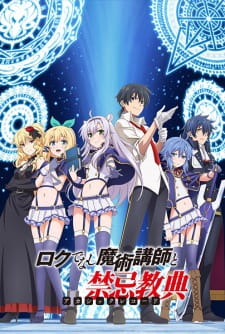 بوستر Rokudenashi Majutsu Koushi to Akashic Records