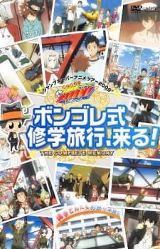 بوستر Katekyou Hitman Reborn! Vongola Family Soutoujou! Vongola Shiki Shuugakuryokou, Kuru!!