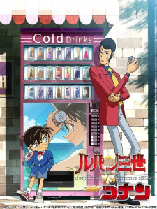 بوستر Lupin III vs. Meitantei Conan