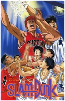 بوستر Slam Dunk (Movie)