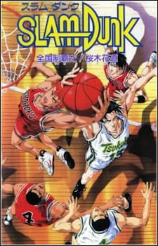 بوستر Slam Dunk: Zenkoku Seiha Da! - Sakuragi Hanamichi