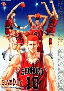 بوستر Slam Dunk: Shouhoku Saidai no Kiki! Moero Sakuragi Hanamichi
