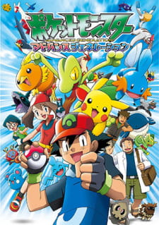 بوستر Pokemon Advanced Generation