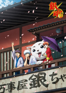 بوستر Gintama': Enchousen