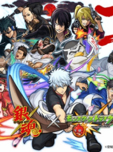 بوستر Gintama: Monster Strike-hen