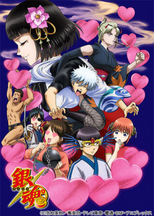 بوستر Gintama°: Aizome Kaori-hen