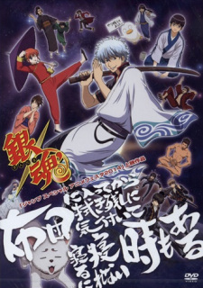 بوستر Gintama': Futon ni Haitte kara Buki Nokoshi ni Kizuite Neru ni Nerenai Toki mo Aru