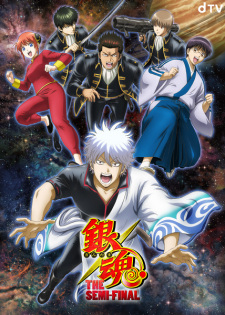بوستر Gintama: The Semi-Final